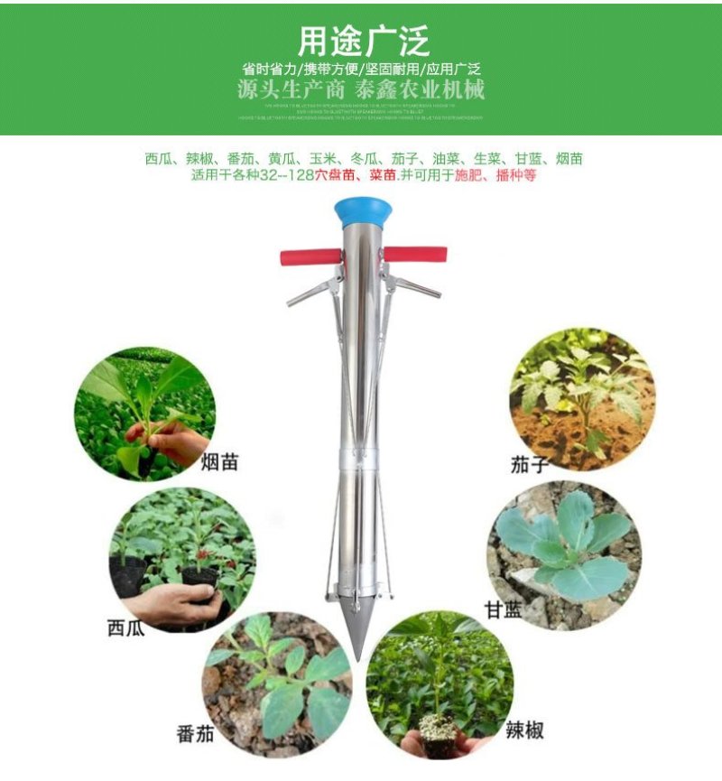 （包邮）栽苗器移栽机移苗器种苗器种植器种菜机点播器地栽器