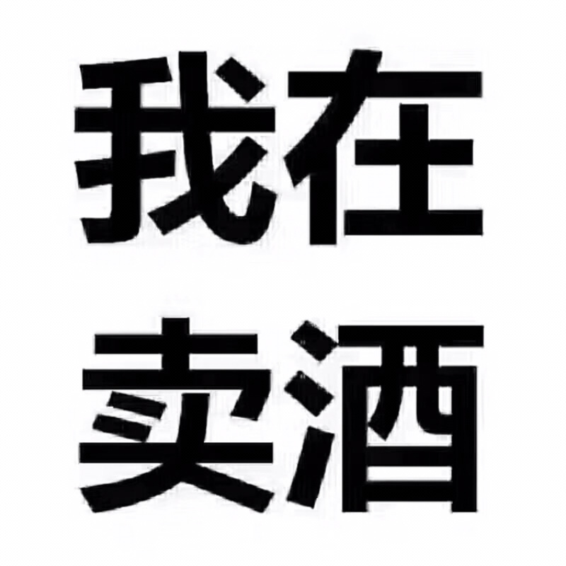 网红水果酒支持电商微商与饭店酒店合作支持线上交易保障