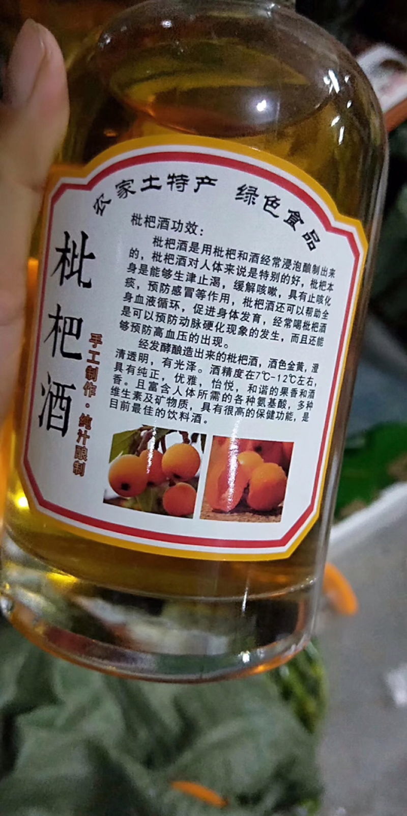 网红水果酒支持电商微商与饭店酒店合作支持线上交易保障