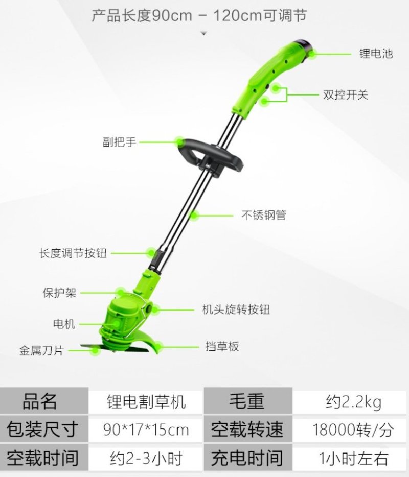 包邮：无线电动割草机电动除草机大功率锂电除草机田园除草机