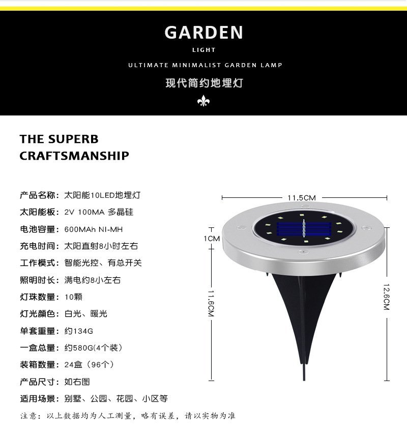 LED太阳能不锈钢地埋灯户外新款插地草坪灯花园装饰