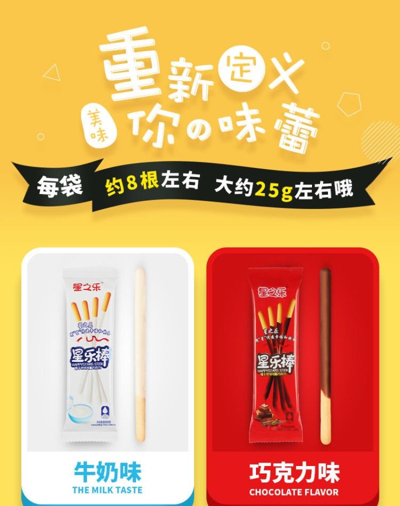 特价清库存巧克力棒涂层手指饼干好吃的儿童休闲小零食小吃