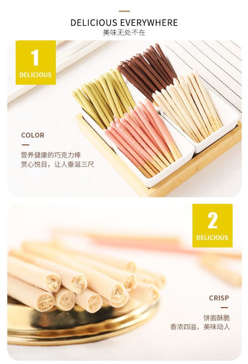 特价清库存巧克力棒涂层手指饼干好吃的儿童休闲小零食小吃