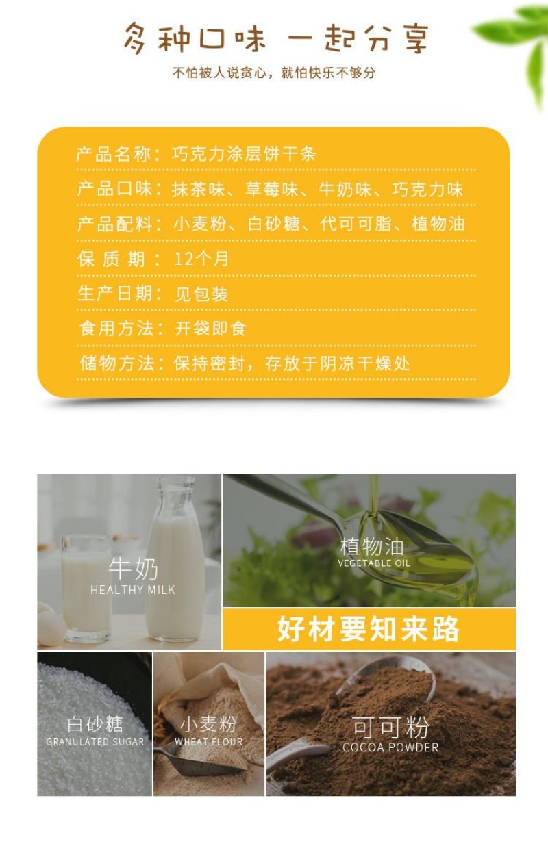 特价清库存巧克力棒涂层手指饼干好吃的儿童休闲小零食小吃