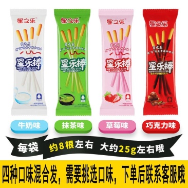 特价清库存巧克力棒涂层手指饼干好吃的儿童休闲小零食小吃