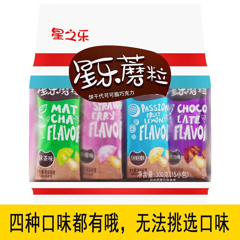 特价清库存巧克力蘑菇力夹心饼干好吃的儿童休闲小零食整箱