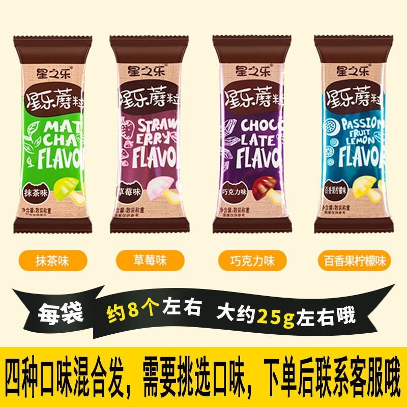 特价清库存巧克力蘑菇力夹心饼干好吃的儿童休闲小零食整箱