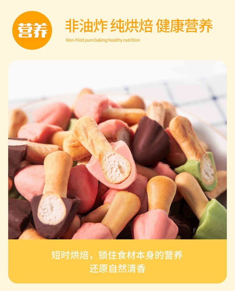 特价清库存巧克力蘑菇力夹心饼干好吃的儿童休闲小零食整箱