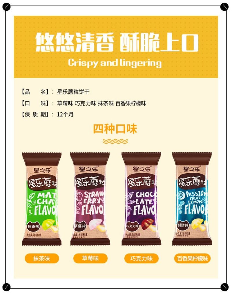 特价清库存巧克力蘑菇力夹心饼干好吃的儿童休闲小零食整箱