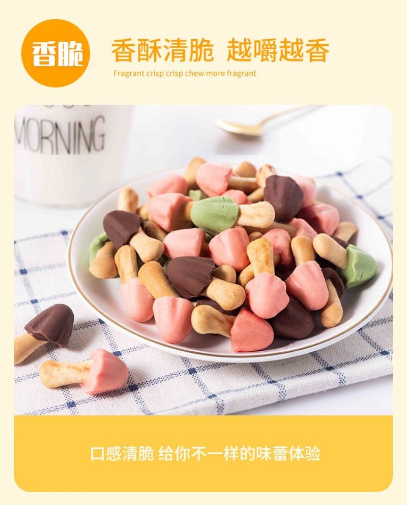 特价清库存巧克力蘑菇力夹心饼干好吃的儿童休闲小零食整箱