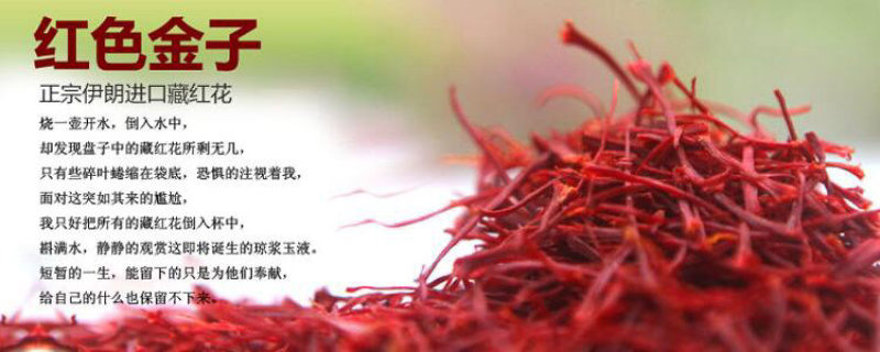 【5克包邮】伊朗特级藏红花正品一件代发