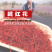 【5克包邮】伊朗特级藏红花正品一件代发