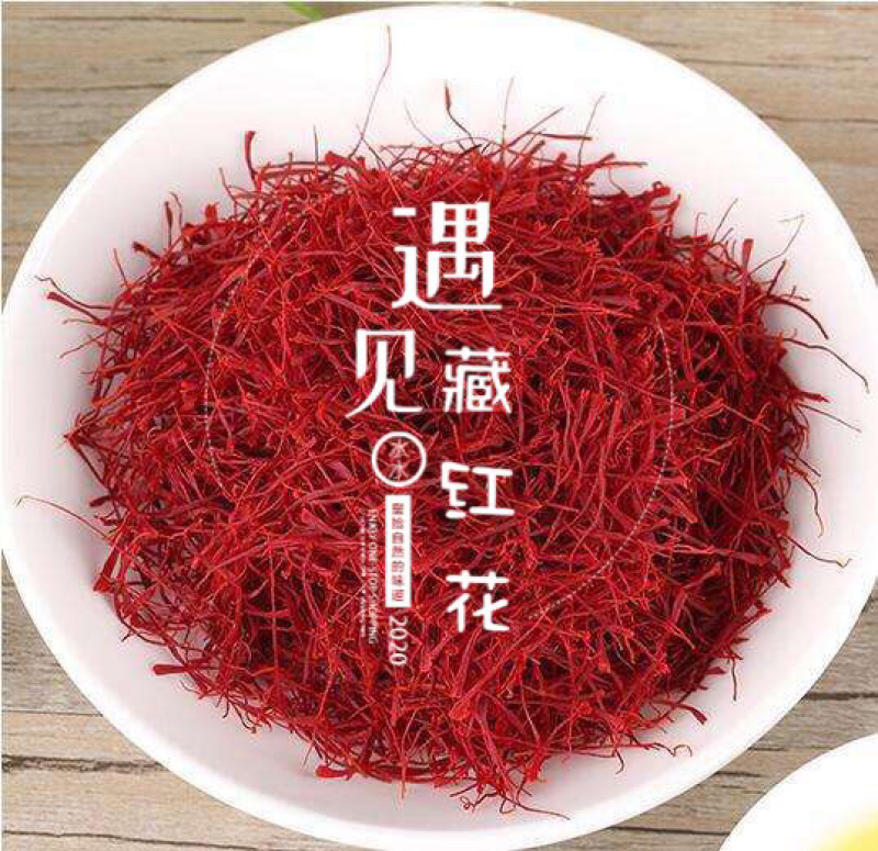 【5克包邮】伊朗特级藏红花正品一件代发