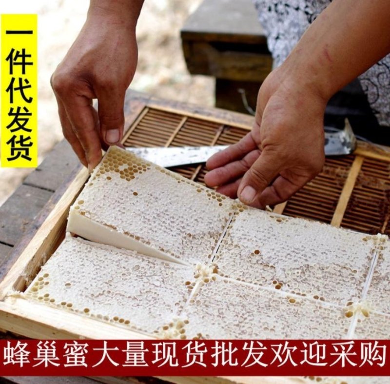 蜂巢蜜【好货推荐】蜂蜜精品盒装蜂巢蜜，无添加蜂巢蜜，