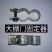 卡槽固定器温室大棚大棚大棚大棚骨架大棚管大棚