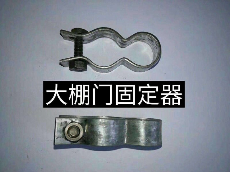 卡槽固定器温室大棚大棚大棚大棚骨架大棚管大棚