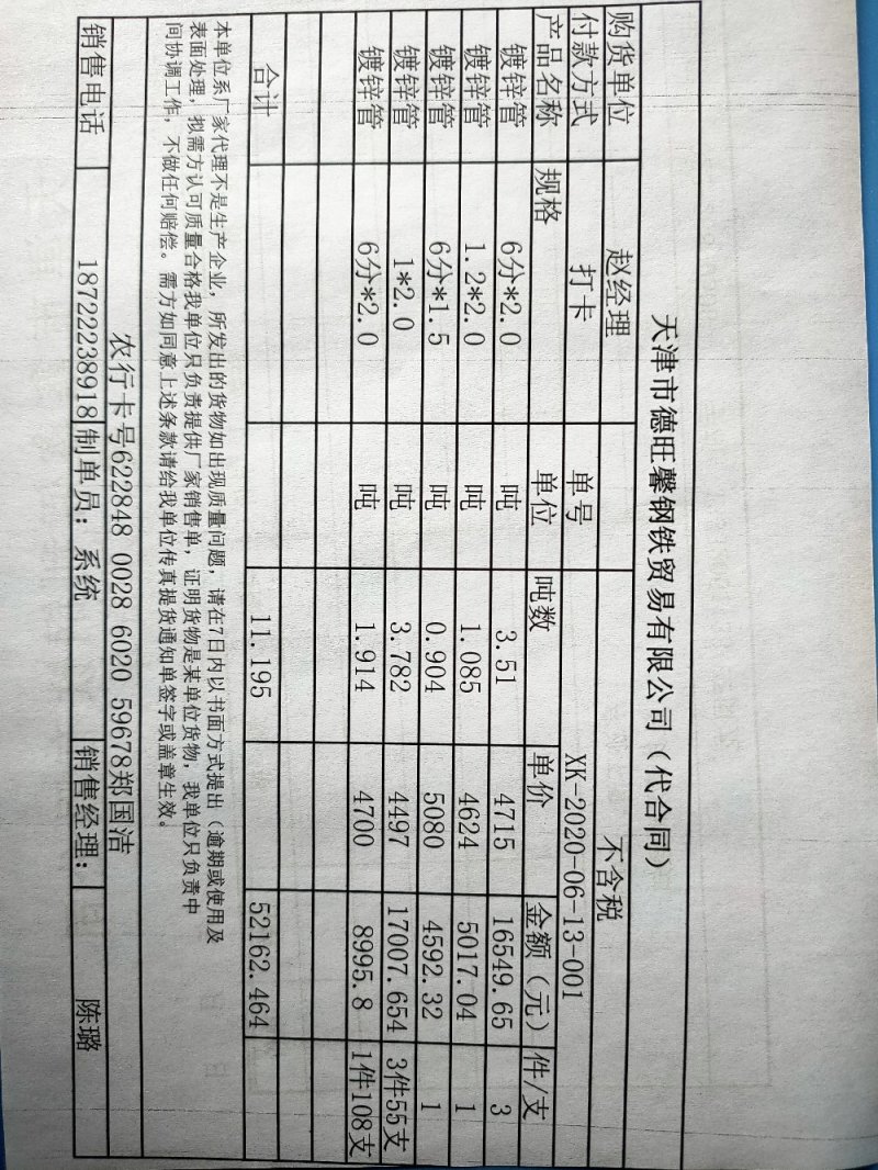 十字卡温室大棚大棚大棚配件大棚骨架大棚管大棚