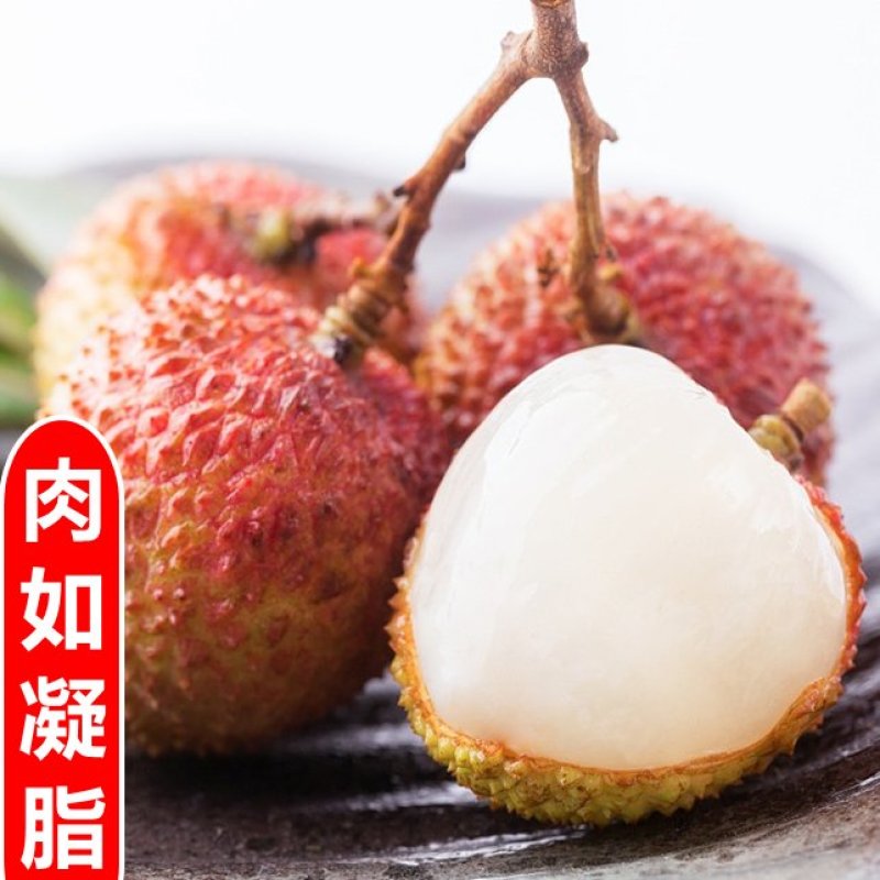 妃子笑荔枝，果园现摘应季当季荔枝水果整箱