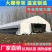 温室大棚骨架加工定做黑白膜养殖大棚无滴膜种植蔬菜风机水帘