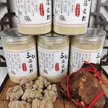 用三七陈皮粉️