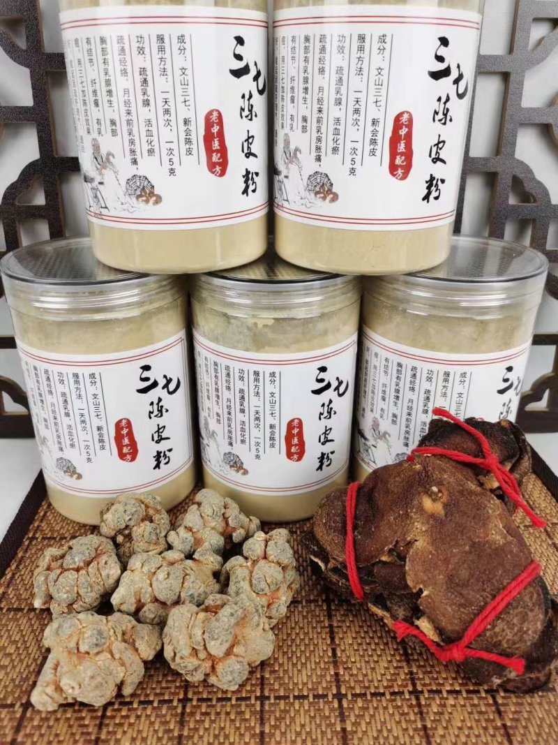 用三七陈皮粉️