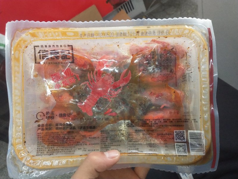 信良记麻辣小龙虾味美价廉