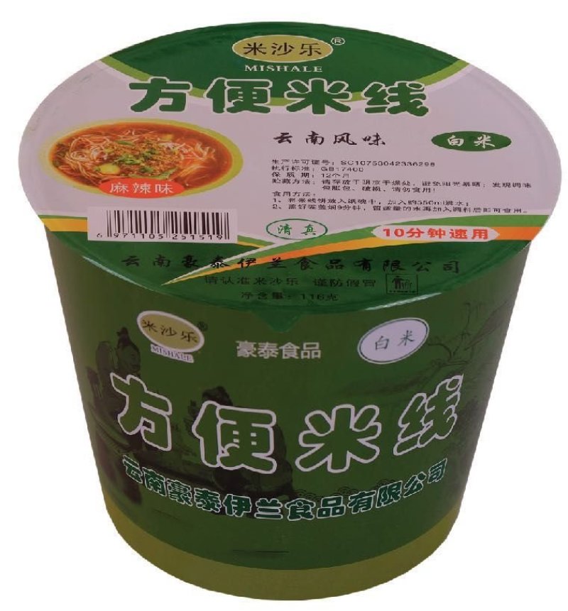 云南过桥米线米沙乐牌桶装白米方便米线（麻辣味）清真