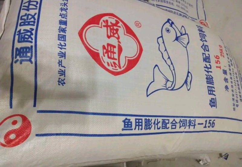 通威180型号鱼饲料浮料全新升级营养价值更高适合各种鱼吃