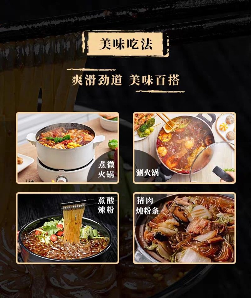 山药粉条，山药宽粉，正宗温县铁棍山药粉条精装500克河南