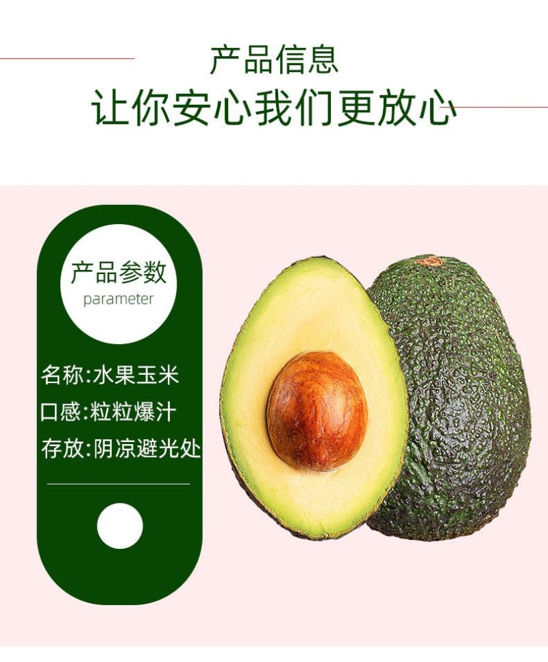 进口智利墨西哥秘鲁牛油果