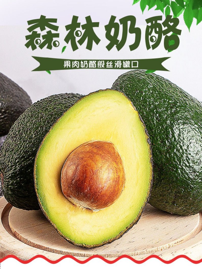 进口智利墨西哥秘鲁牛油果