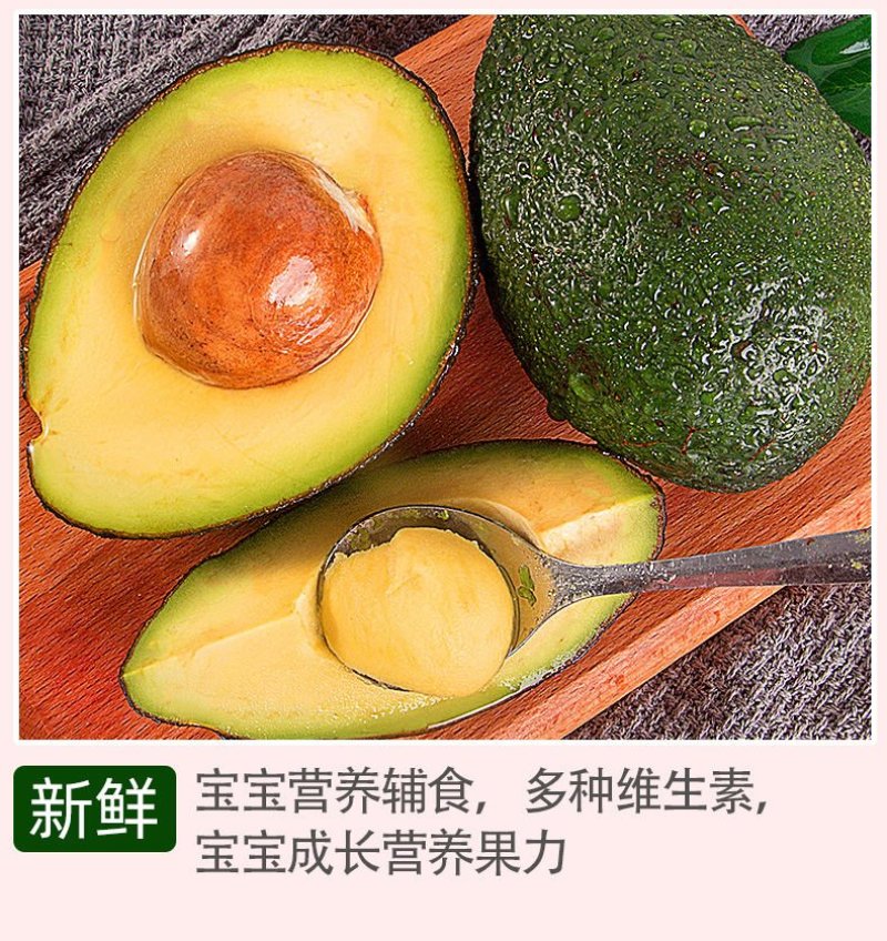 进口智利墨西哥秘鲁牛油果