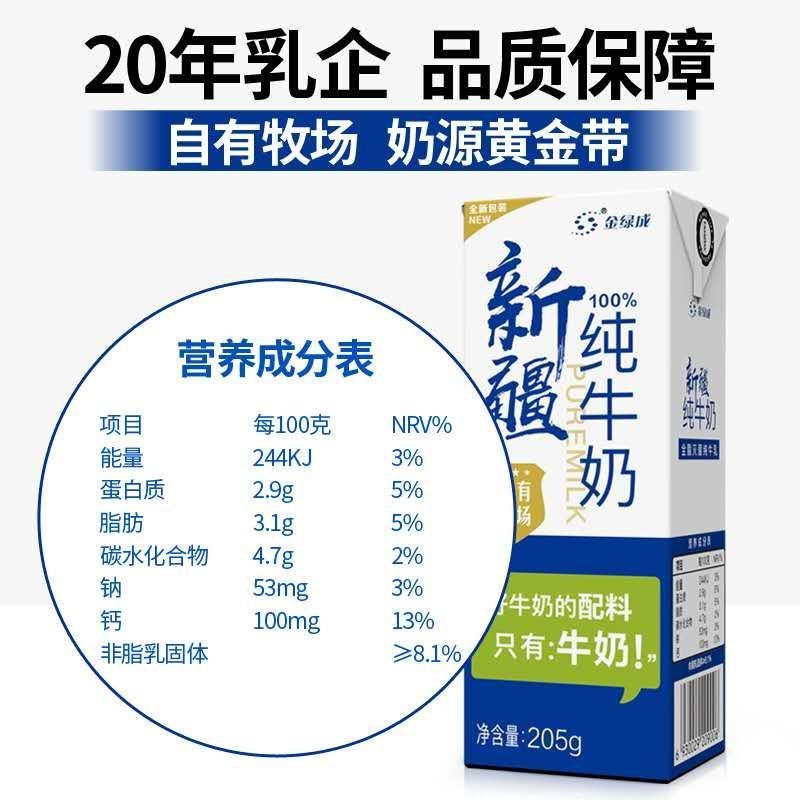 【包邮】纯牛奶新疆特级标准12盒装量大从优火热招商中