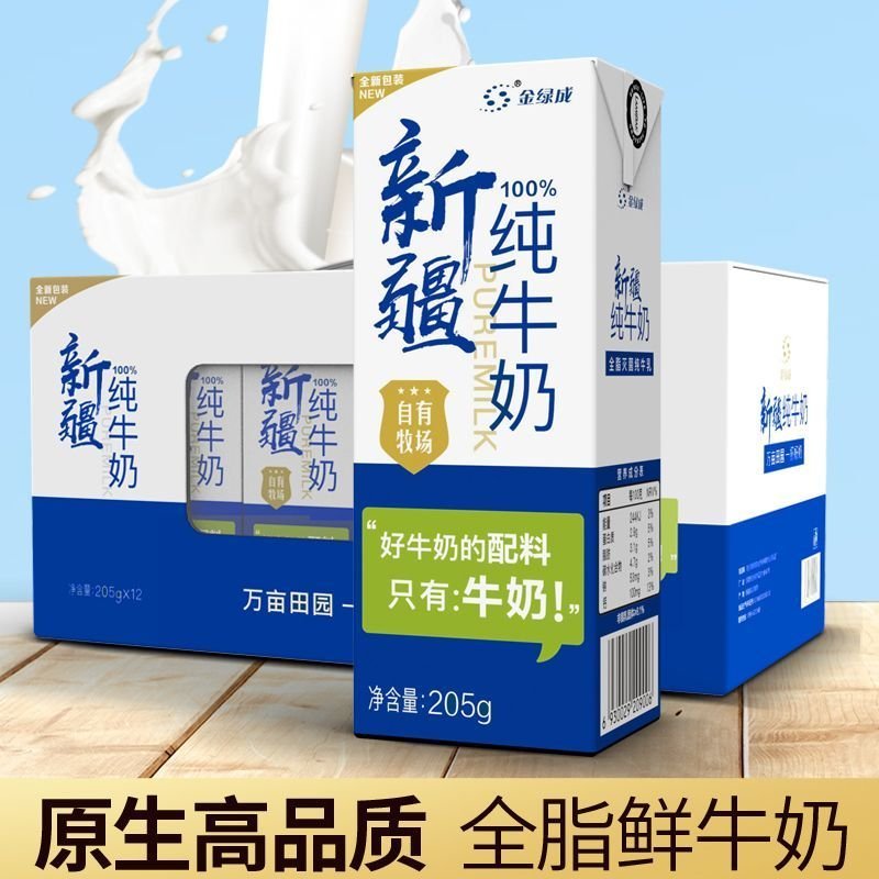 【包邮】纯牛奶新疆特级标准12盒装量大从优火热招商中