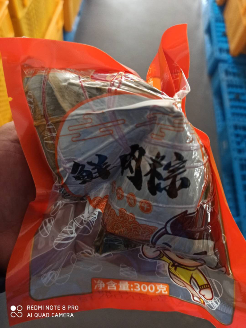 粽子