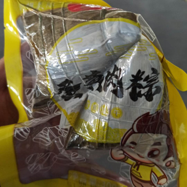 粽子