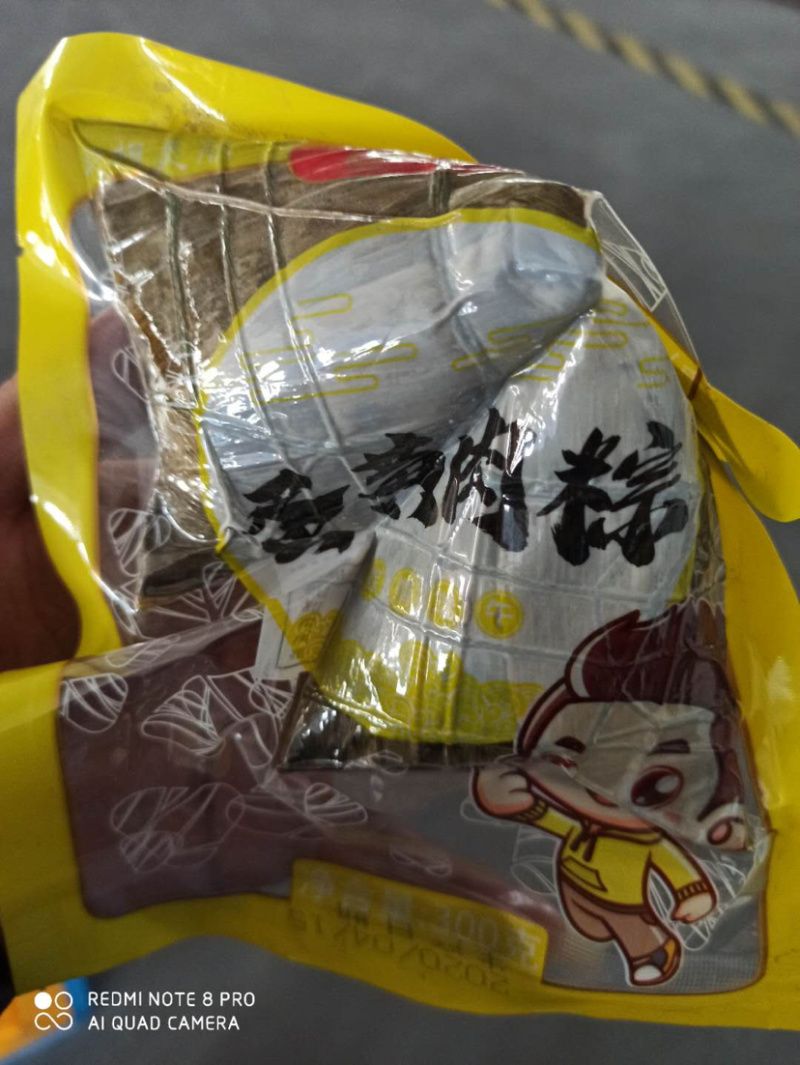 粽子