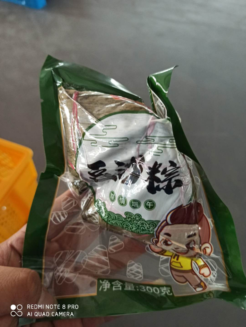 粽子