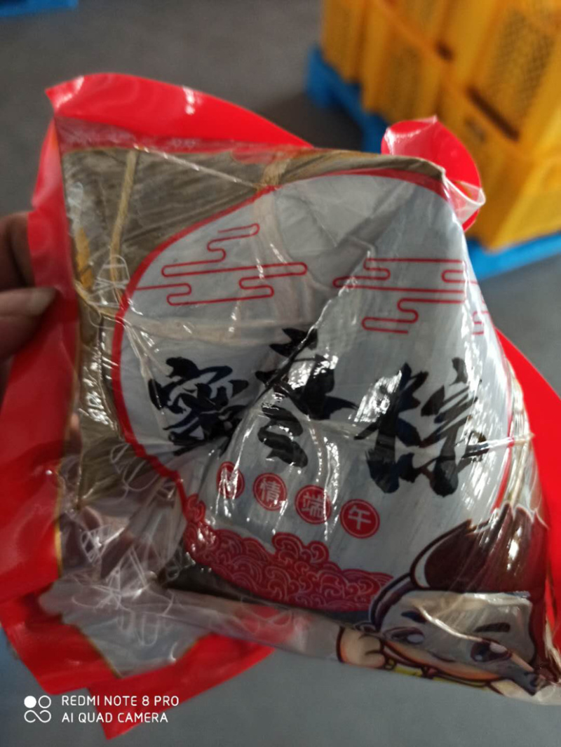 粽子