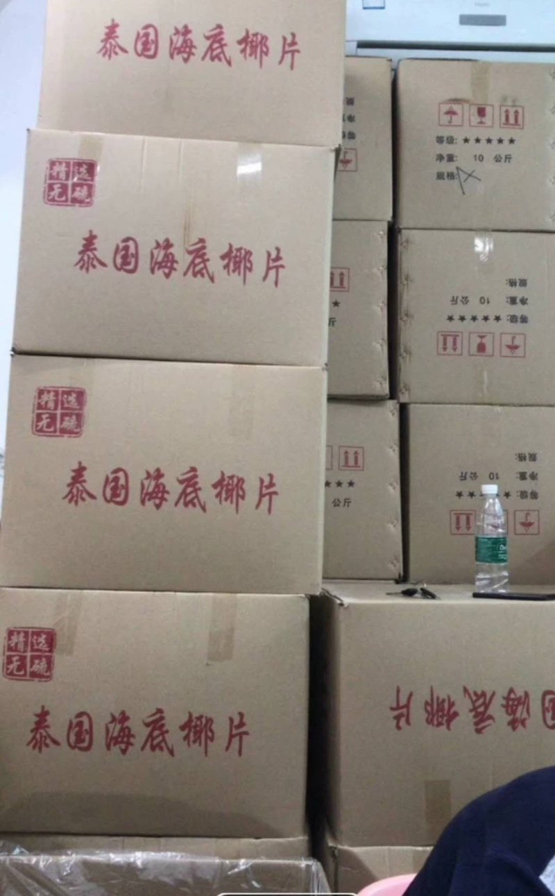 无硫海底椰片海底椰片新到货新货椰片