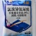 50%氯溴异氰尿酸软腐溃疡根腐真菌细菌病毒通杀20g