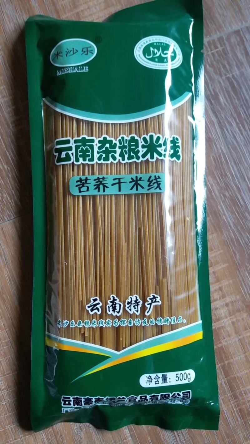 云南过桥米线米沙乐牌杂粮干米线（苦荞）500g清真