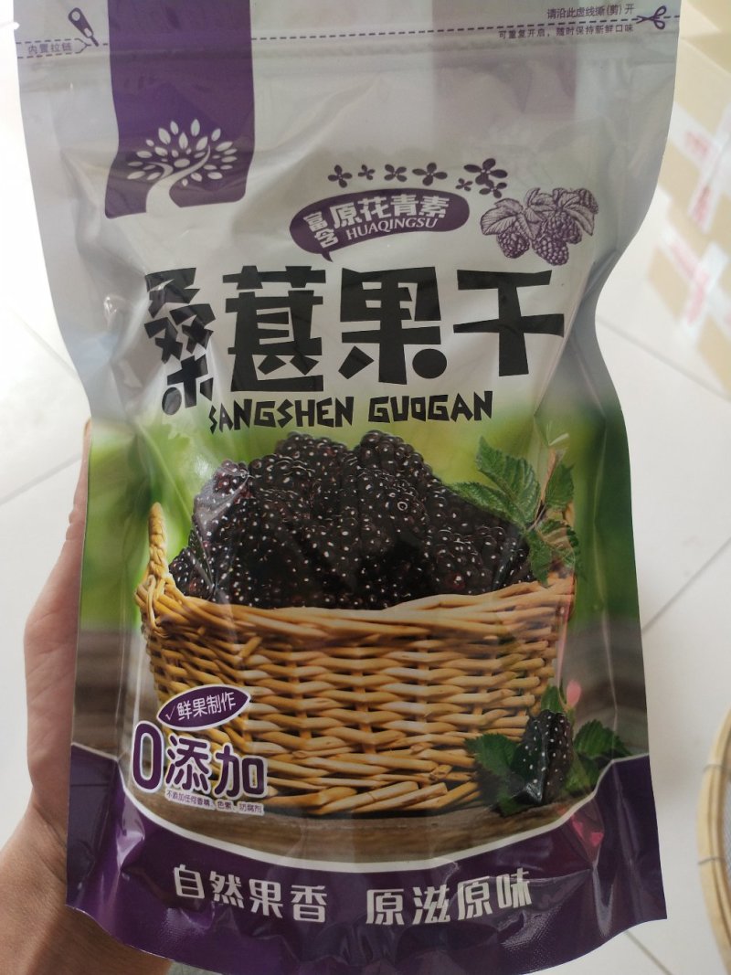 四川桑葚干今年免洗新货药用零食泡茶泡酒无沙无碎无杂质