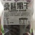四川桑葚干今年免洗新货药用零食泡茶泡酒无沙无碎无杂质