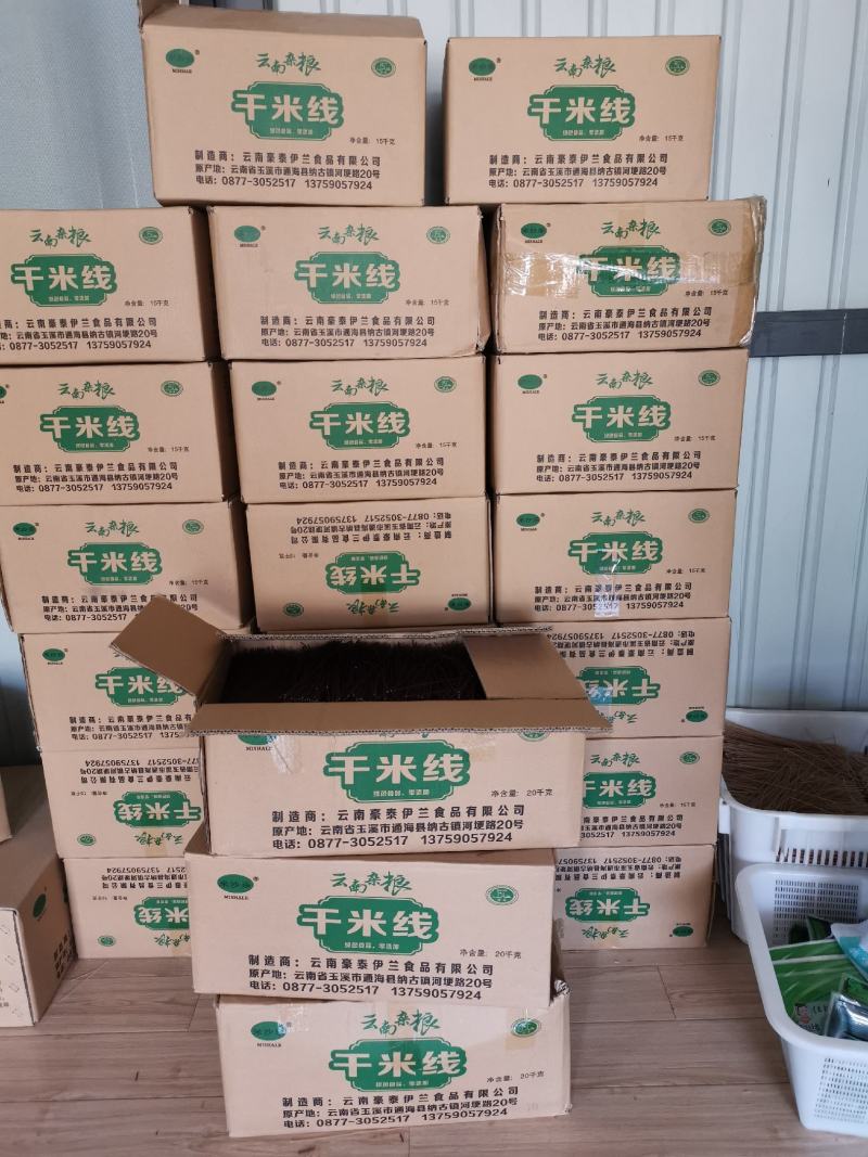 云南过桥米线米沙乐牌干米线（白米）500g清真