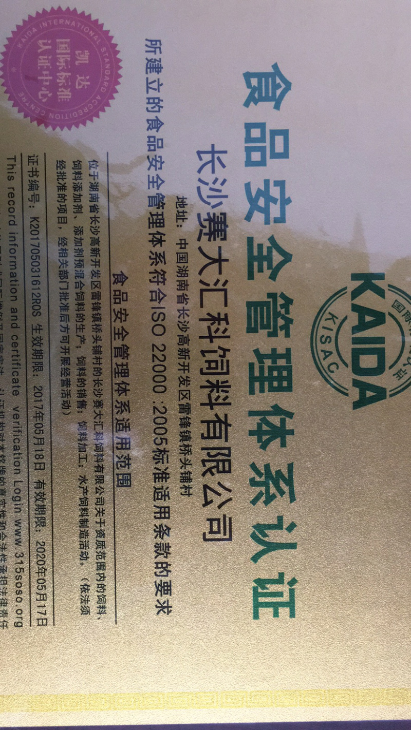 1%、4%等鸭用全系列复合预混合饲料