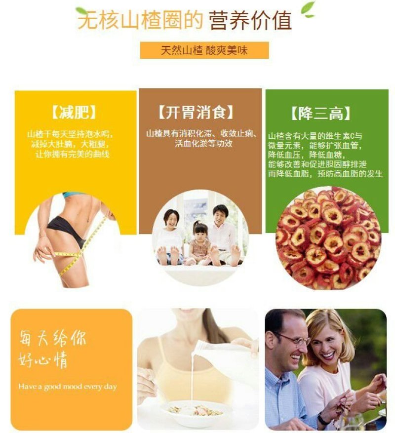 山楂干晒干消食开胃山楂干泡茶山楂干包邮二斤装