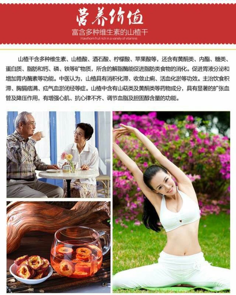 山楂干晒干消食开胃山楂干泡茶山楂干包邮二斤装