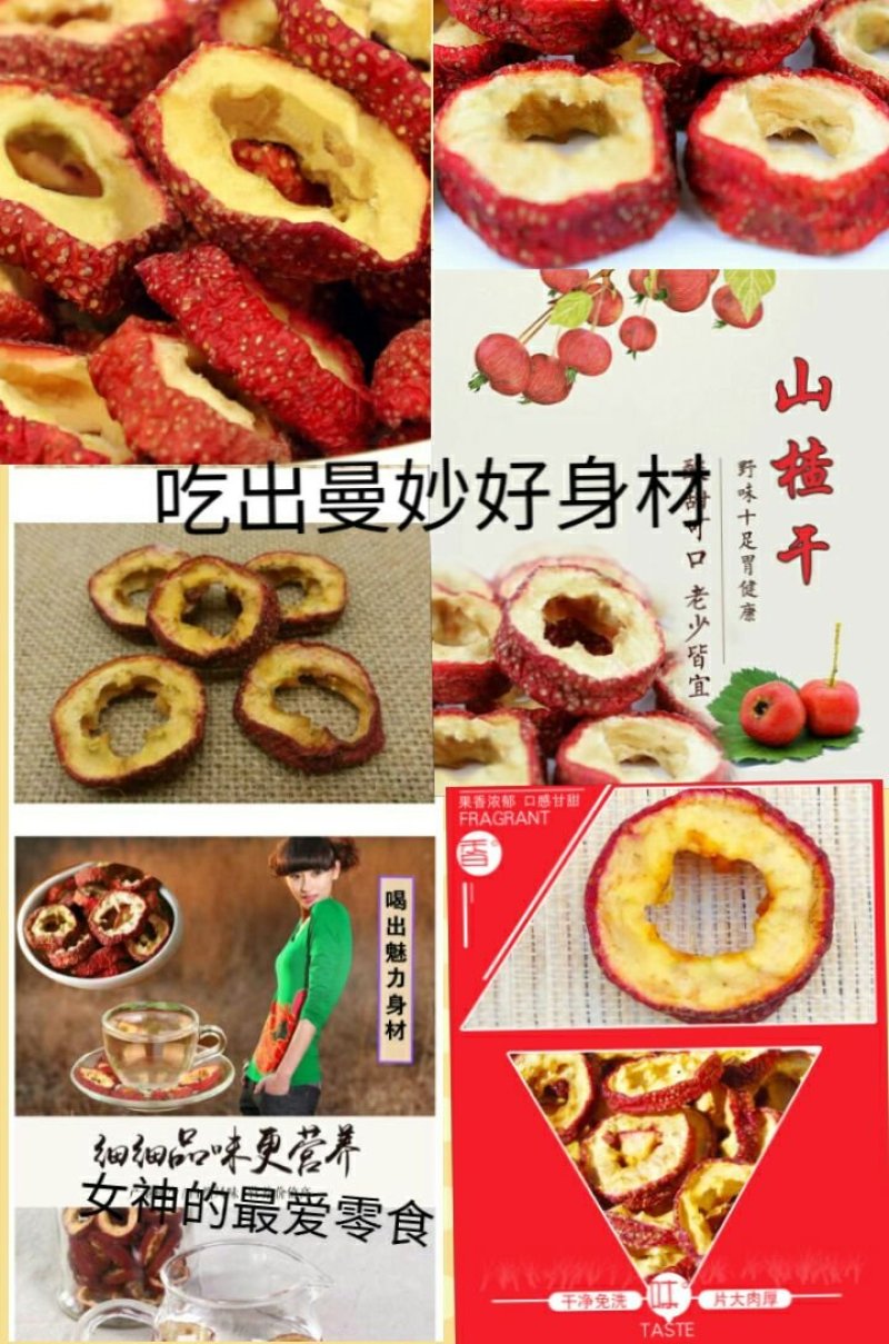 山楂干晒干消食开胃山楂干泡茶山楂干包邮二斤装