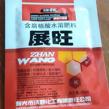 厂家直供，含腐殖酸螯合叶面肥展旺，预防叶片黄
